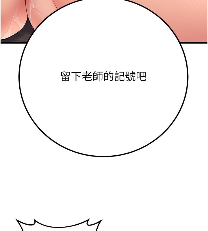 [韩国漫画] 已婚学生想坏坏 剧情,女教师#[209P]-186