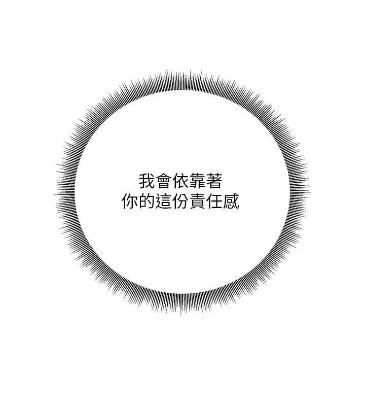 [韩国漫画] 已婚学生想坏坏 剧情,女教师#[209P]-203