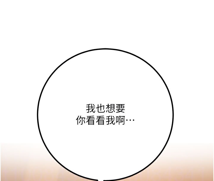 [韩国漫画] 已婚学生想坏坏 剧情,女教师#[209P]-21