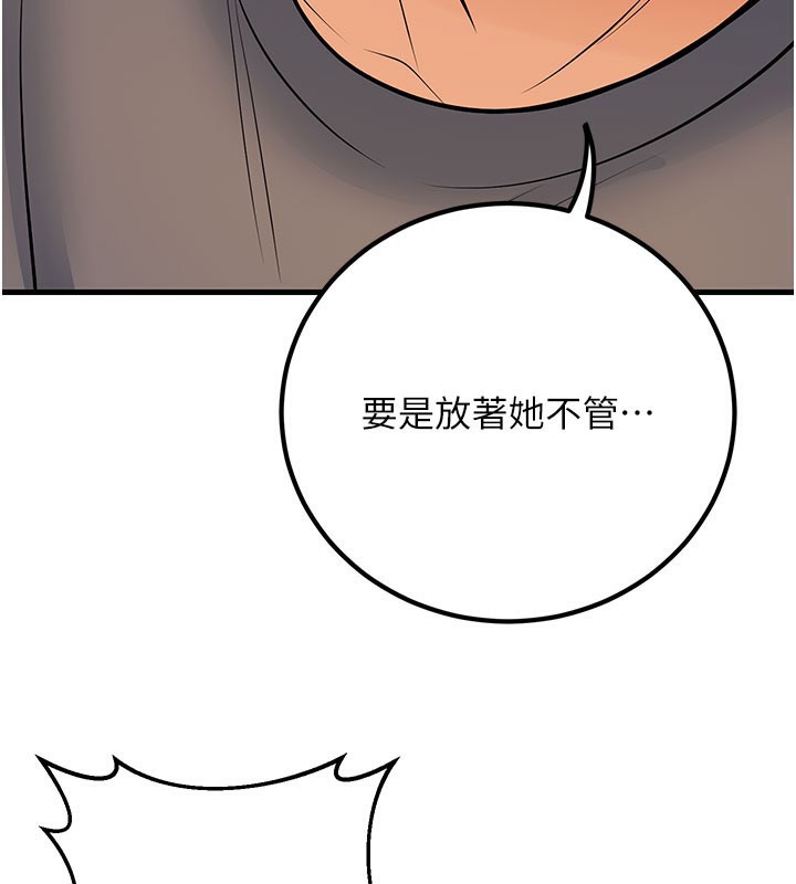 [韩国漫画] 已婚学生想坏坏 剧情,女教师#[209P]-3