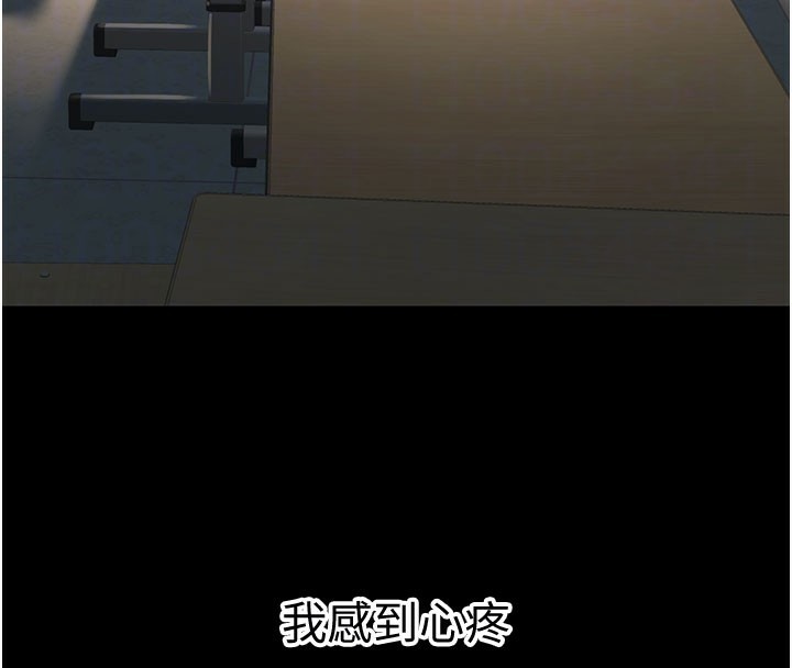 [韩国漫画] 已婚学生想坏坏 剧情,女教师#[209P]-47