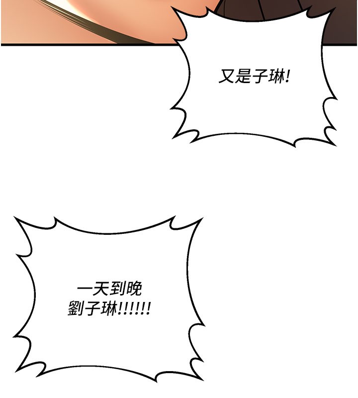 [韩国漫画] 已婚学生想坏坏 剧情,女教师#[209P]-5