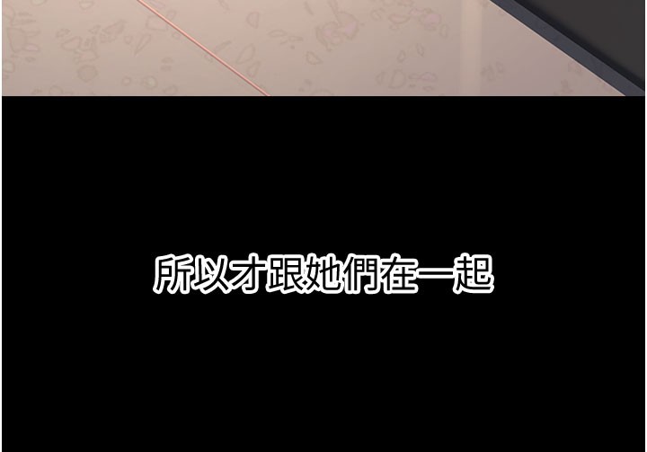 [韩国漫画] 已婚学生想坏坏 剧情,女教师#[209P]-50