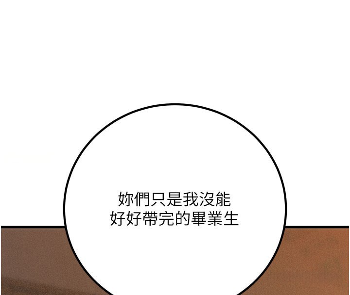 [韩国漫画] 已婚学生想坏坏 剧情,女教师#[209P]-65