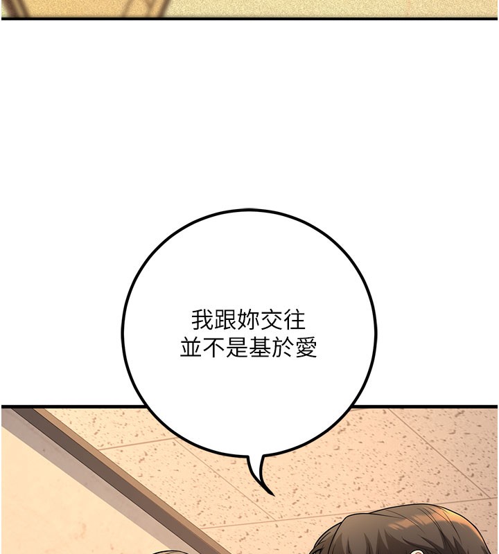 [韩国漫画] 已婚学生想坏坏 剧情,女教师#[209P]-68