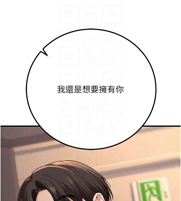 [韩国漫画] 已婚学生想坏坏 剧情,女教师#[209P]-95