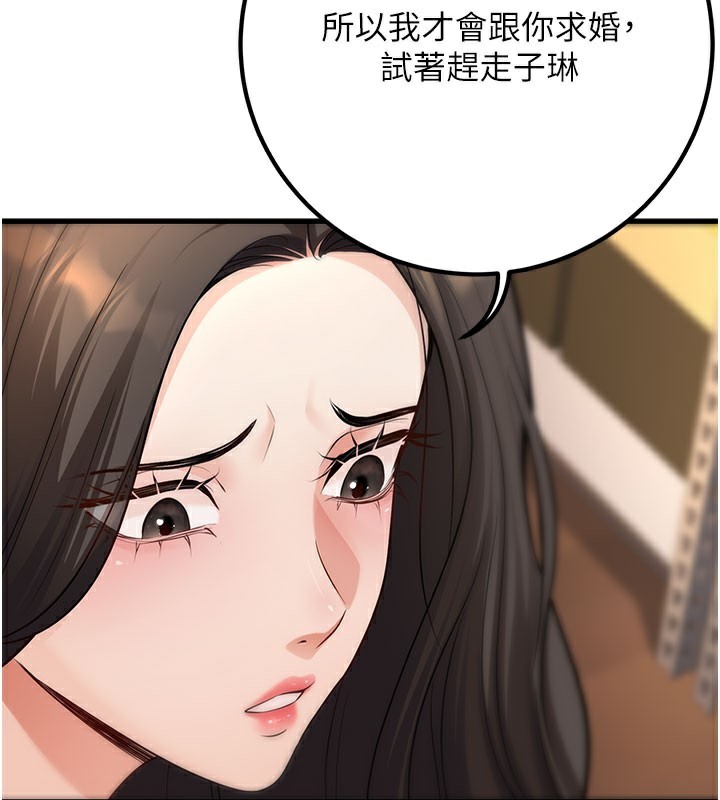 [韩国漫画] 已婚学生想坏坏 剧情,女教师#[209P]-99