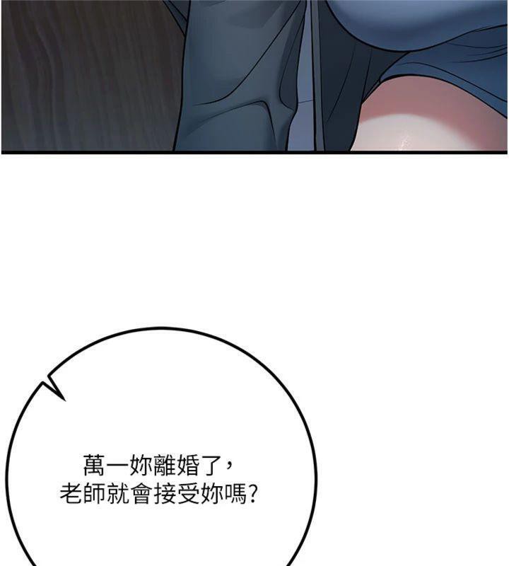 [韩国漫画] 已婚学生想坏坏 剧情,女教师#[201P]-100