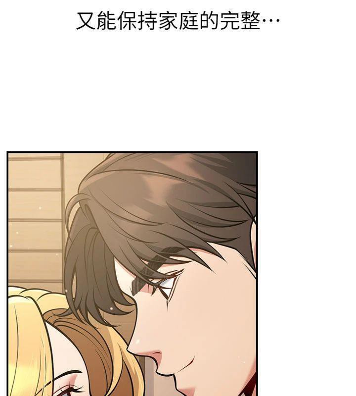 [韩国漫画] 已婚学生想坏坏 剧情,女教师#[201P]-114