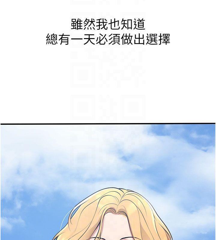 [韩国漫画] 已婚学生想坏坏 剧情,女教师#[201P]-118