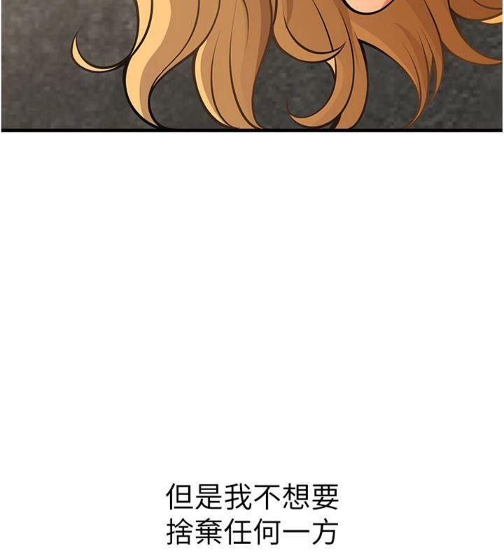 [韩国漫画] 已婚学生想坏坏 剧情,女教师#[201P]-123