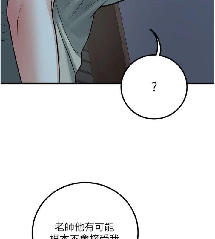 [韩国漫画] 已婚学生想坏坏 剧情,女教师#[201P]-137