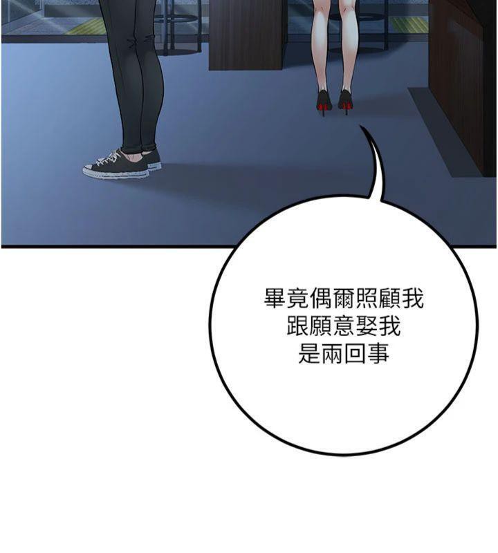 [韩国漫画] 已婚学生想坏坏 剧情,女教师#[201P]-139