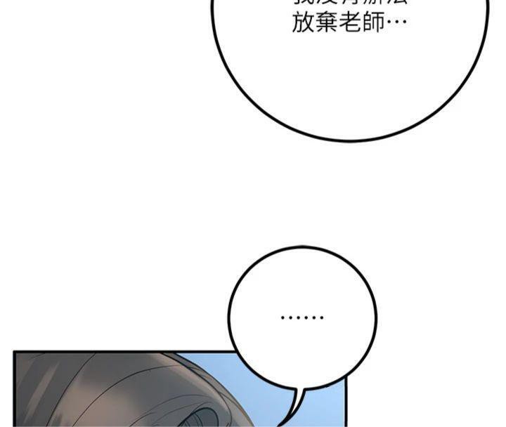 [韩国漫画] 已婚学生想坏坏 剧情,女教师#[201P]-142