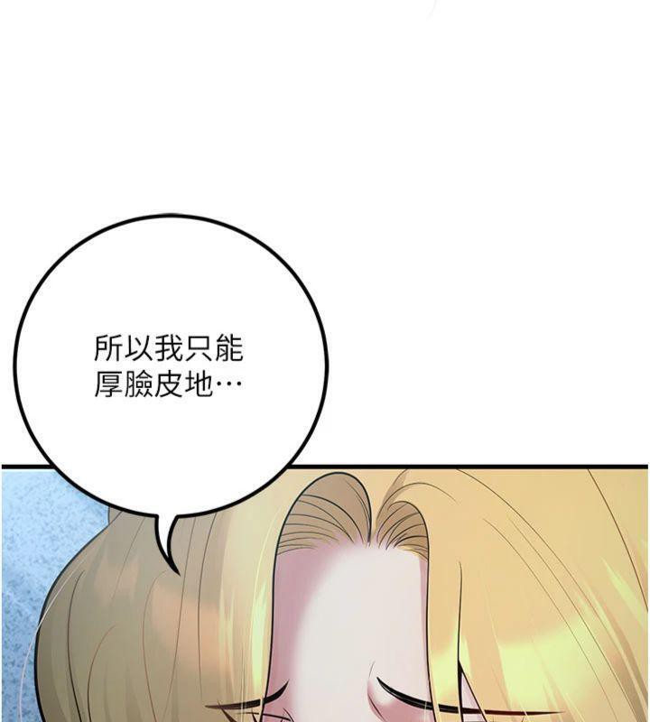 [韩国漫画] 已婚学生想坏坏 剧情,女教师#[201P]-144