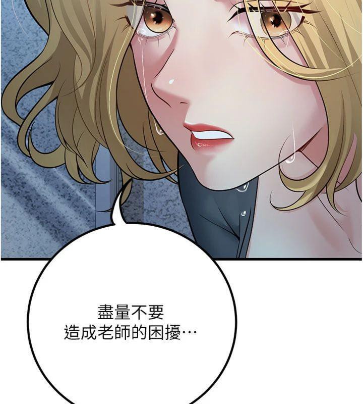 [韩国漫画] 已婚学生想坏坏 剧情,女教师#[201P]-145