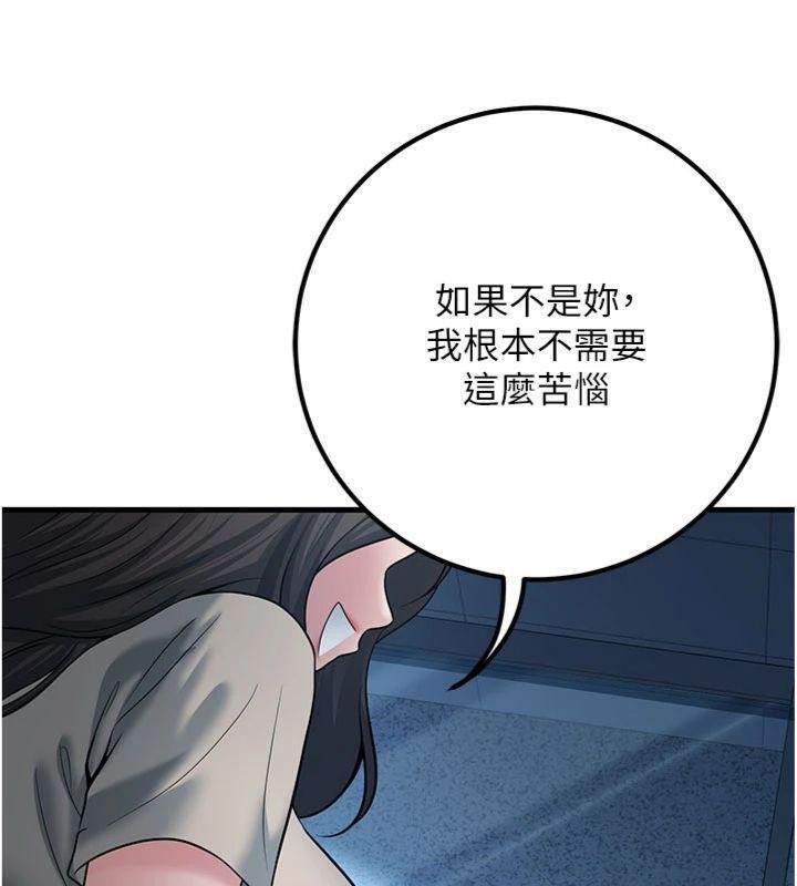 [韩国漫画] 已婚学生想坏坏 剧情,女教师#[201P]-147