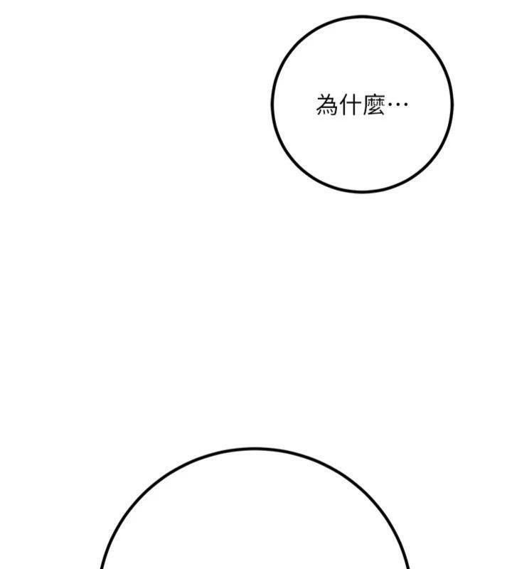 [韩国漫画] 已婚学生想坏坏 剧情,女教师#[201P]-152