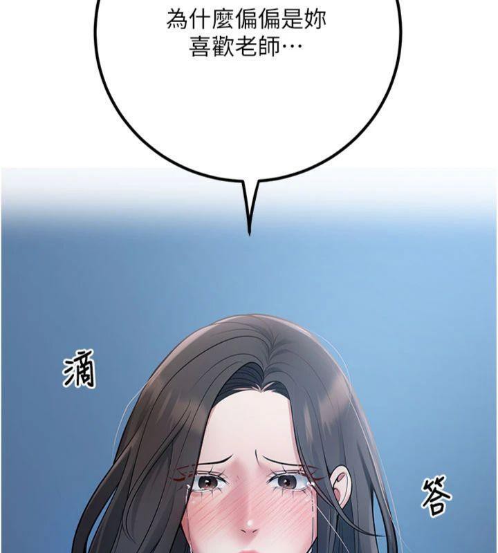[韩国漫画] 已婚学生想坏坏 剧情,女教师#[201P]-153