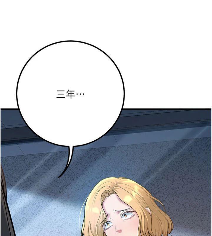 [韩国漫画] 已婚学生想坏坏 剧情,女教师#[201P]-160