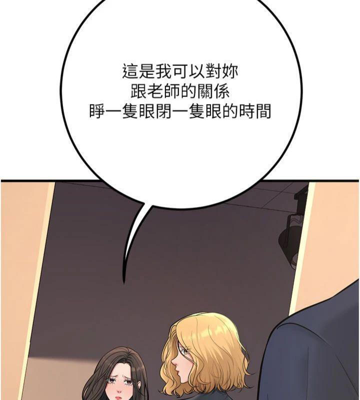 [韩国漫画] 已婚学生想坏坏 剧情,女教师#[201P]-165