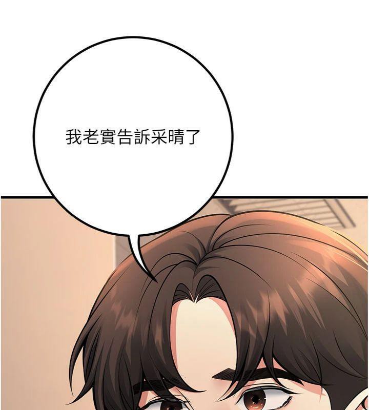 [韩国漫画] 已婚学生想坏坏 剧情,女教师#[201P]-175
