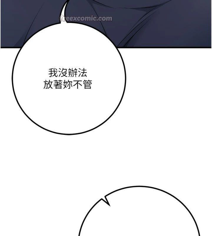 [韩国漫画] 已婚学生想坏坏 剧情,女教师#[201P]-177