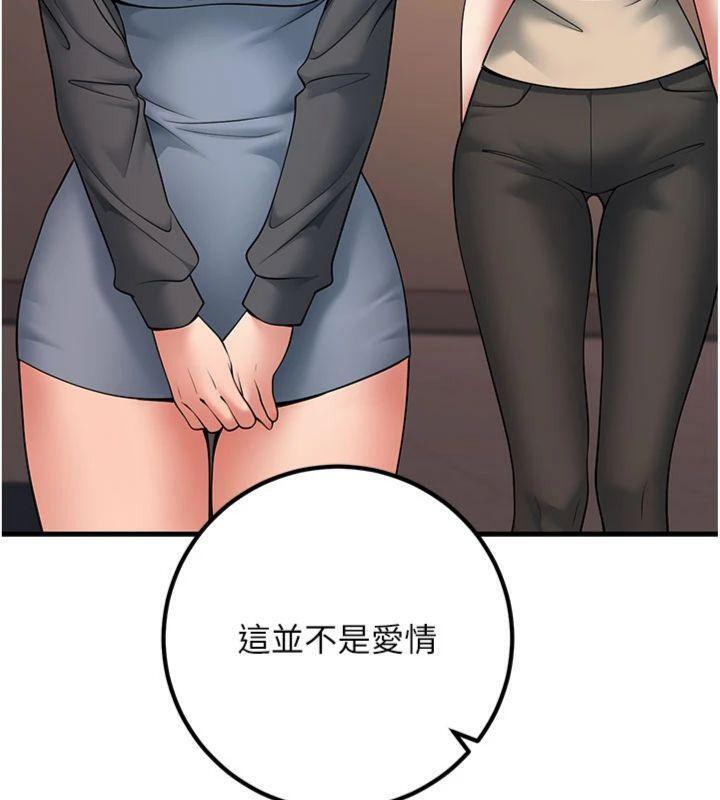 [韩国漫画] 已婚学生想坏坏 剧情,女教师#[201P]-179