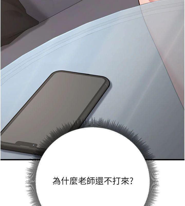 [韩国漫画] 已婚学生想坏坏 剧情,女教师#[201P]-28