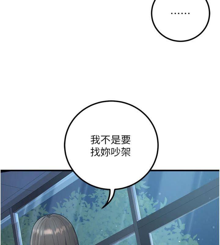 [韩国漫画] 已婚学生想坏坏 剧情,女教师#[201P]-41