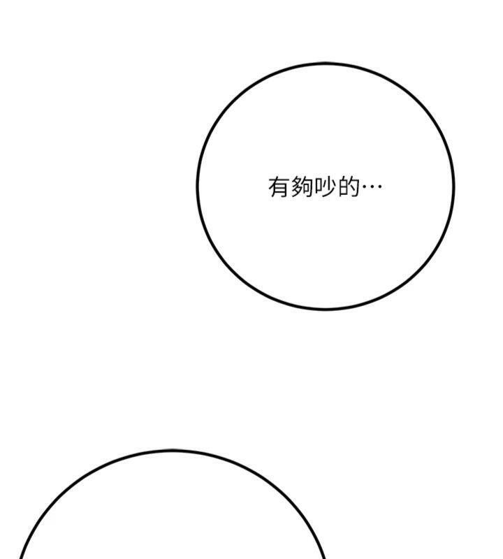 [韩国漫画] 已婚学生想坏坏 剧情,女教师#[201P]-7