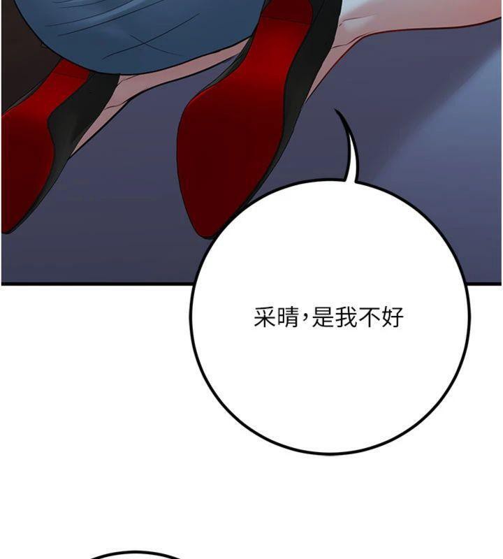 [韩国漫画] 已婚学生想坏坏 剧情,女教师#[201P]-77