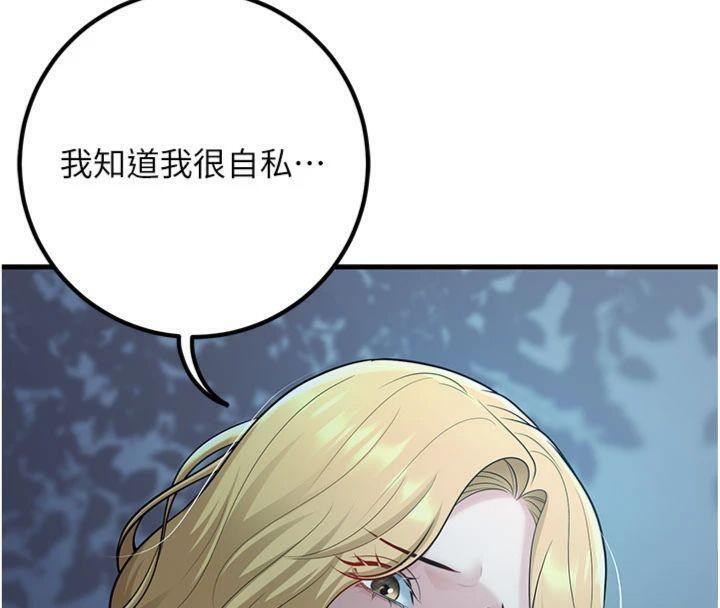 [韩国漫画] 已婚学生想坏坏 剧情,女教师#[201P]-78