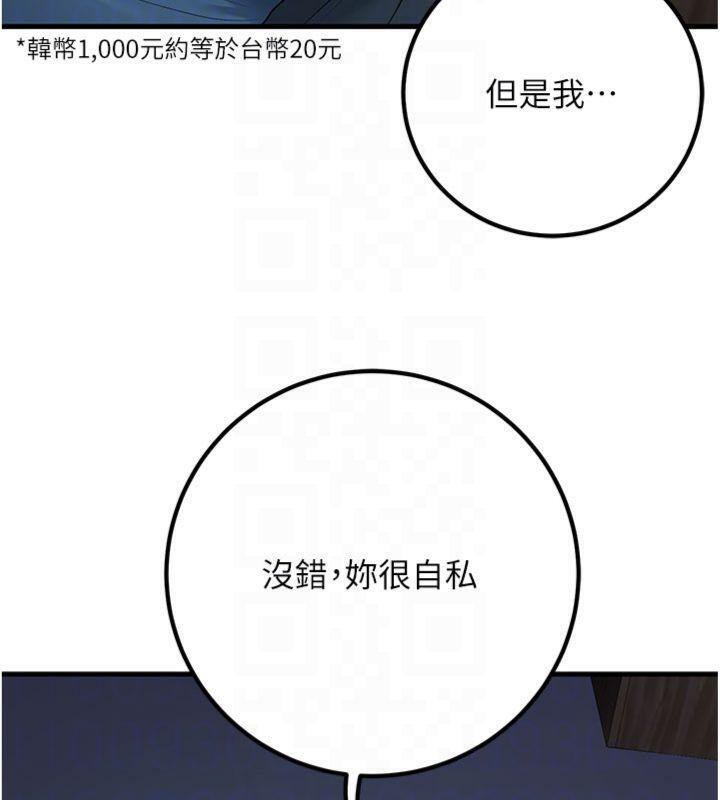 [韩国漫画] 已婚学生想坏坏 剧情,女教师#[201P]-80