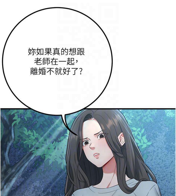 [韩国漫画] 已婚学生想坏坏 剧情,女教师#[201P]-83