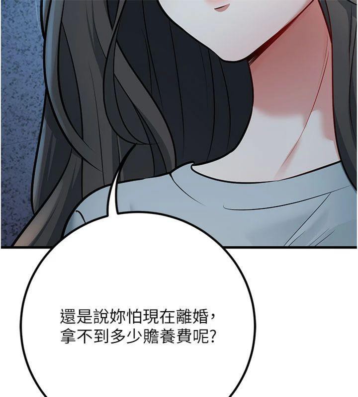 [韩国漫画] 已婚学生想坏坏 剧情,女教师#[201P]-87