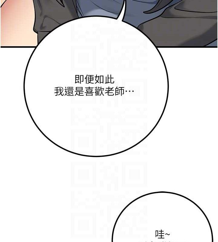[韩国漫画] 已婚学生想坏坏 剧情,女教师#[186P]-108