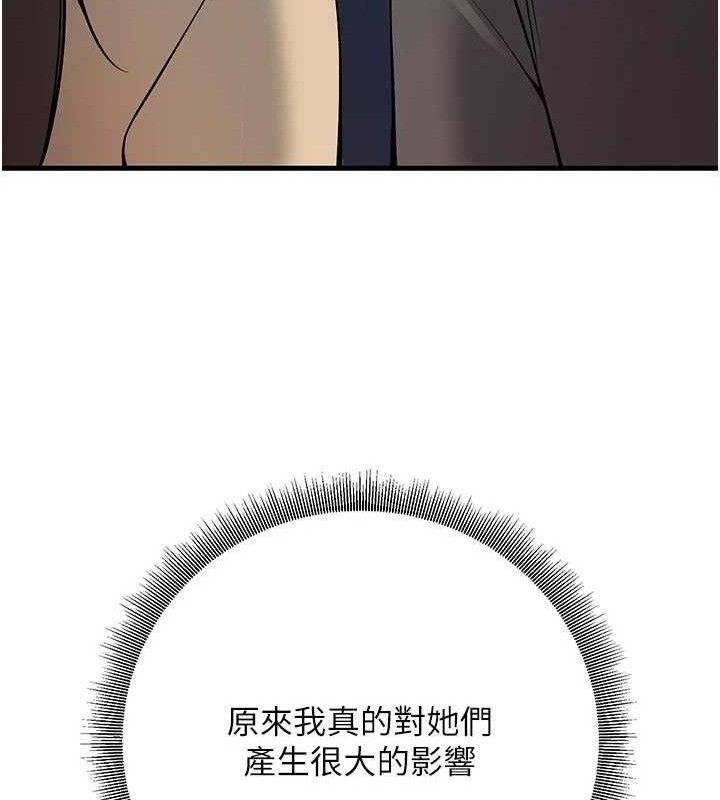 [韩国漫画] 已婚学生想坏坏 剧情,女教师#[186P]-118