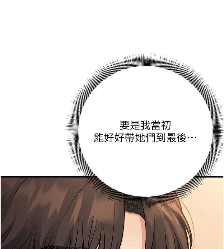 [韩国漫画] 已婚学生想坏坏 剧情,女教师#[186P]-121