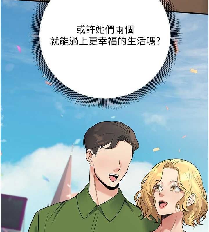 [韩国漫画] 已婚学生想坏坏 剧情,女教师#[186P]-125