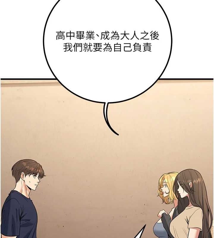[韩国漫画] 已婚学生想坏坏 剧情,女教师#[186P]-132
