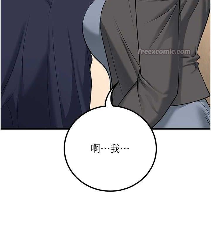 [韩国漫画] 已婚学生想坏坏 剧情,女教师#[186P]-140