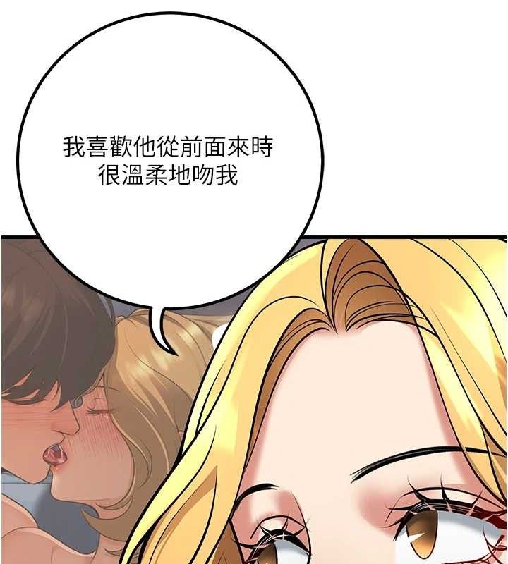 [韩国漫画] 已婚学生想坏坏 剧情,女教师#[186P]-141