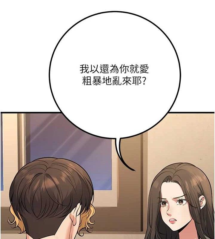 [韩国漫画] 已婚学生想坏坏 剧情,女教师#[186P]-145