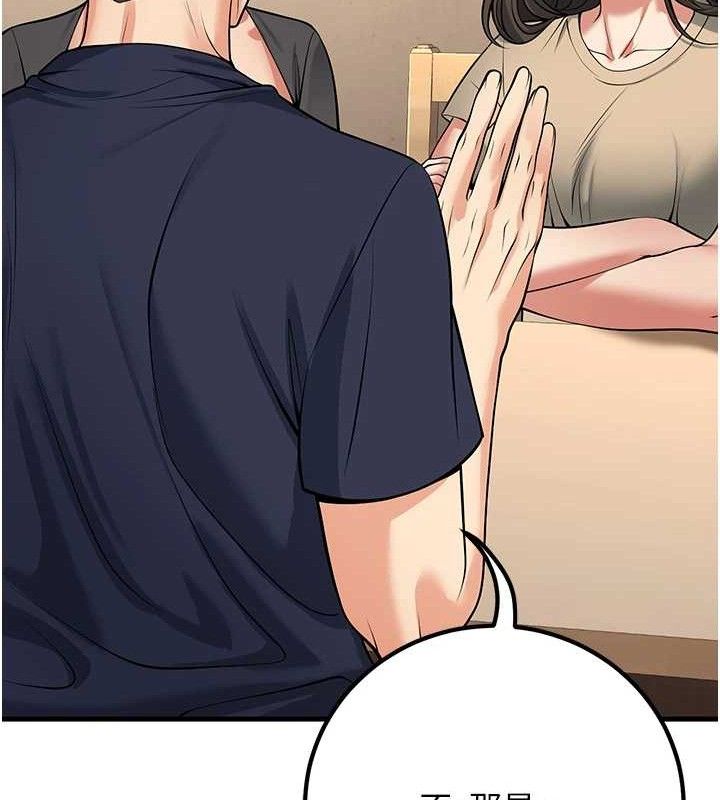 [韩国漫画] 已婚学生想坏坏 剧情,女教师#[186P]-146