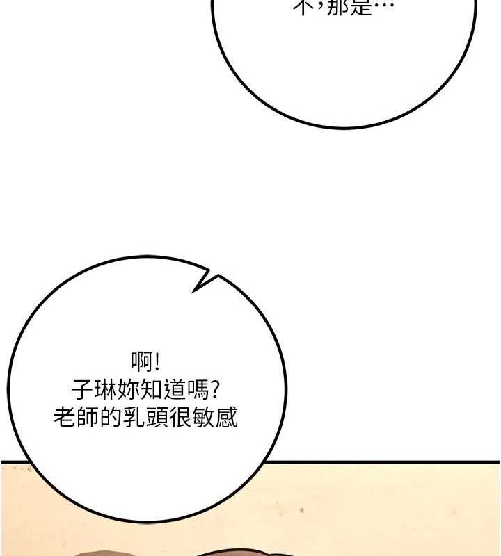 [韩国漫画] 已婚学生想坏坏 剧情,女教师#[186P]-147