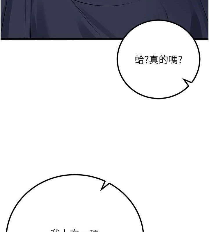 [韩国漫画] 已婚学生想坏坏 剧情,女教师#[186P]-149
