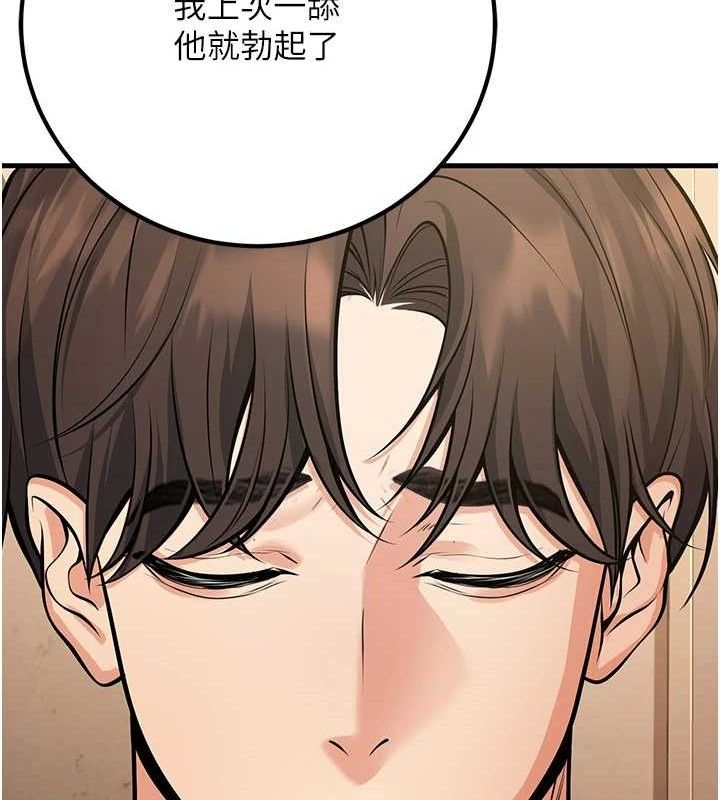 [韩国漫画] 已婚学生想坏坏 剧情,女教师#[186P]-150