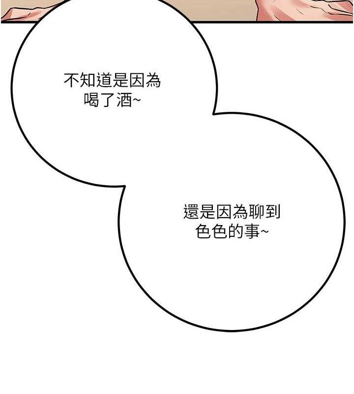 [韩国漫画] 已婚学生想坏坏 剧情,女教师#[186P]-159