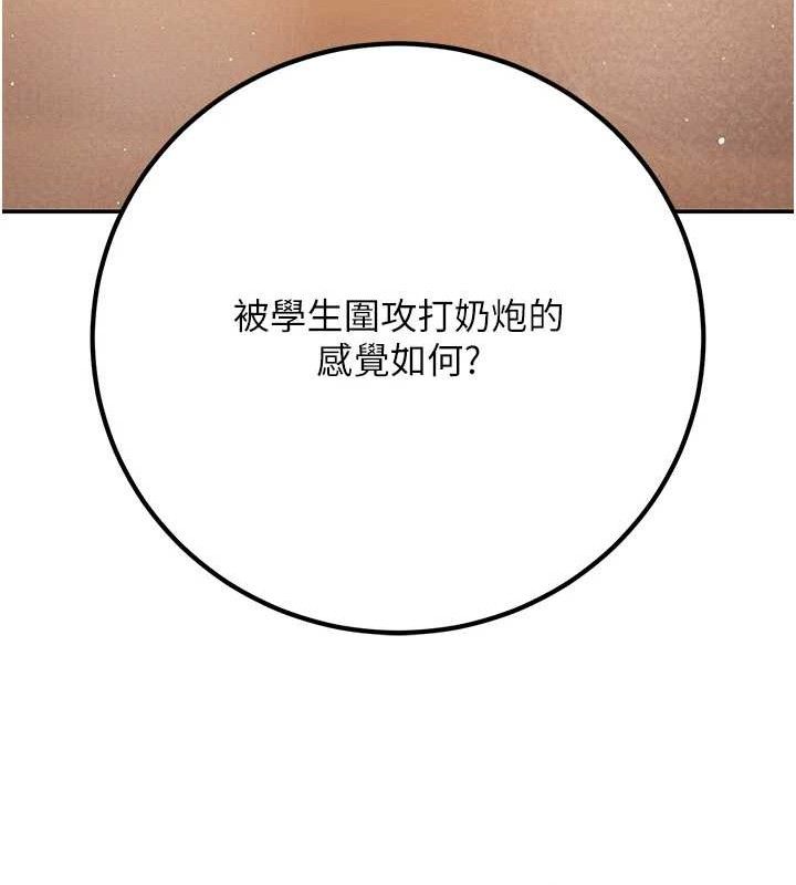 [韩国漫画] 已婚学生想坏坏 剧情,女教师#[186P]-185